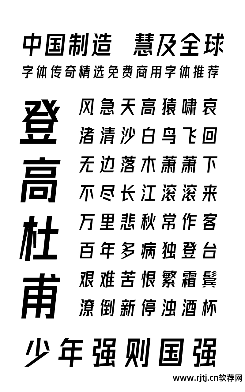 字体免费下载软件安装_主题字体免费下载软件_下载免费字体的软件