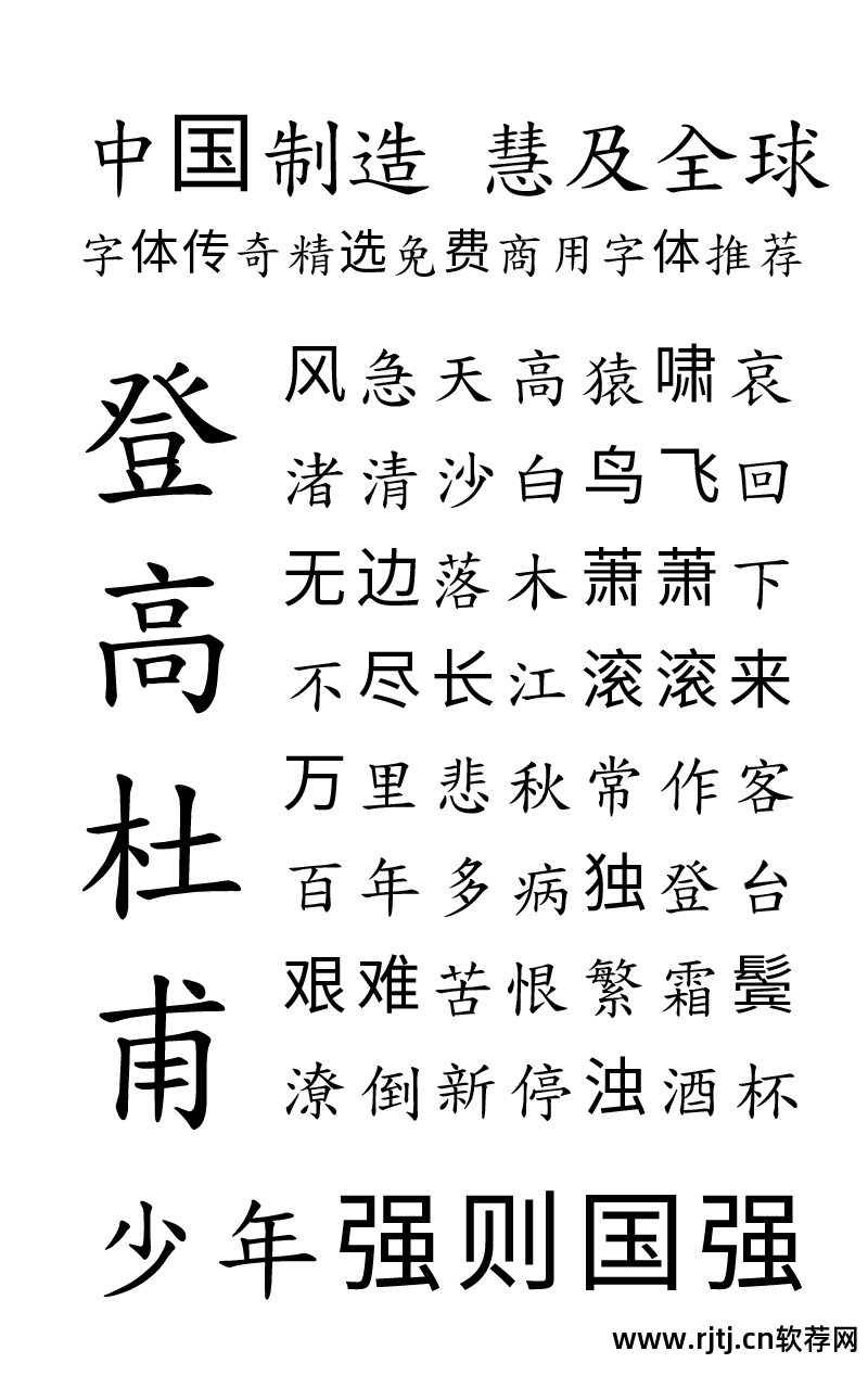字体免费下载软件安装_下载免费字体的软件_主题字体免费下载软件