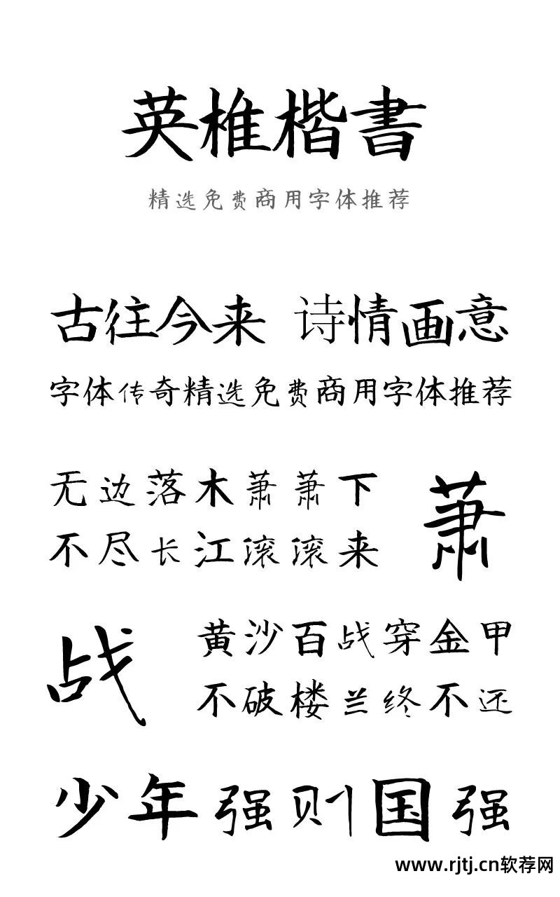 字体免费下载软件安装_下载免费字体的软件_主题字体免费下载软件