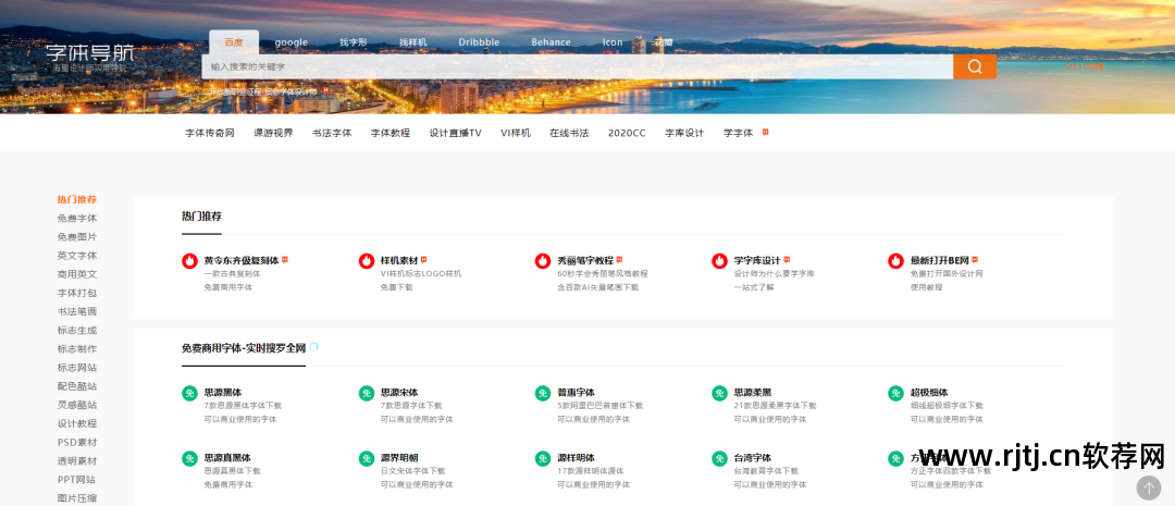下载免费字体的软件_字体免费下载软件安装_主题字体免费下载软件