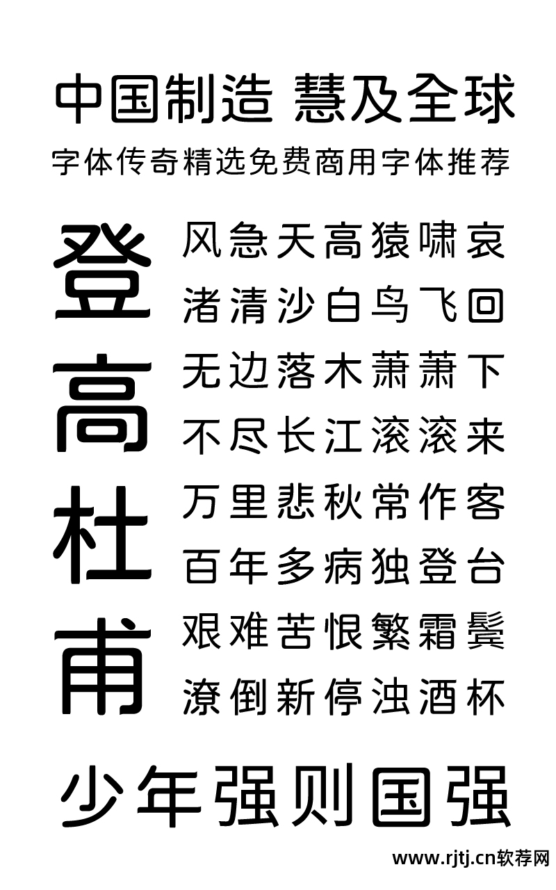 主题字体免费下载软件_下载免费字体的软件_字体免费下载软件安装