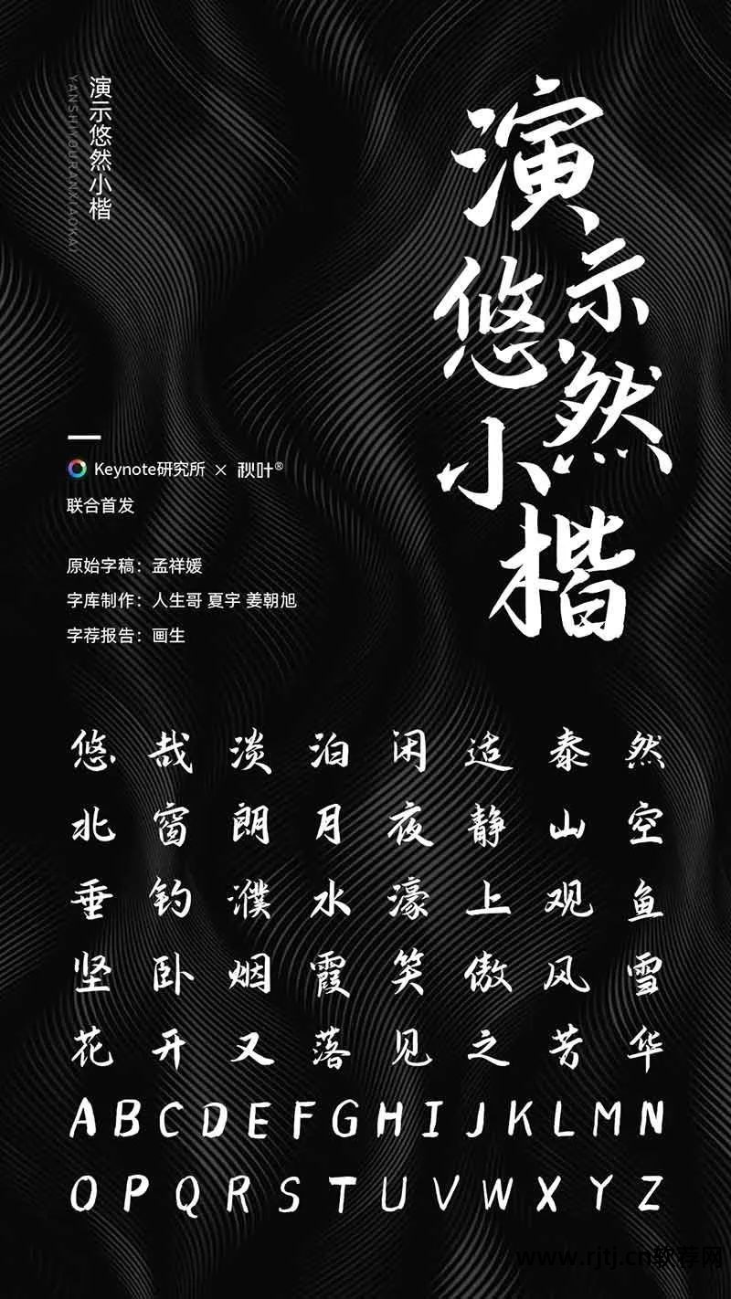 字体免费下载软件安装_主题字体免费下载软件_下载免费字体的软件