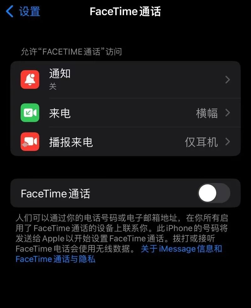 苹果手机拦截骚扰电话软件_拦截骚扰电话app苹果_苹果拦截骚扰电话软件下载