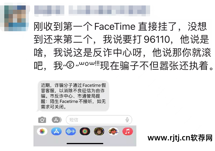 拦截骚扰电话app苹果_苹果拦截骚扰电话软件下载_苹果手机拦截骚扰电话软件