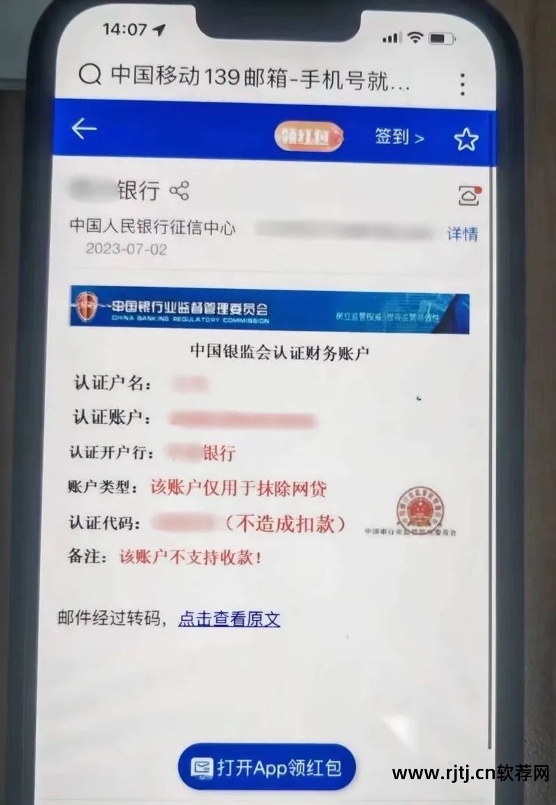 拦截骚扰电话app苹果_苹果拦截骚扰电话软件下载_苹果手机拦截骚扰电话软件