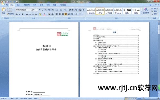 国标文档软件设计方案_软件设计文档 国标_软件国标文件