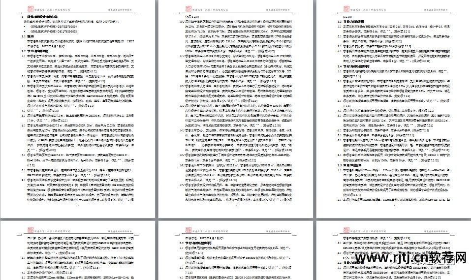 国标文档软件设计方案_软件设计文档 国标_软件国标文件