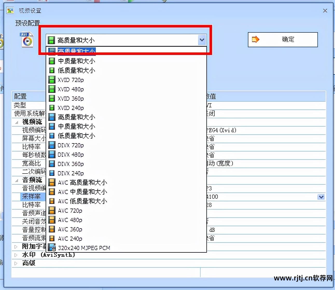 格式工厂大小限制mb多少合适_格式工厂软件是多大_软件格式工厂的使用