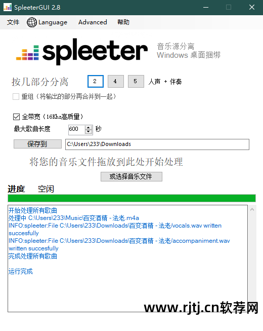 去掉歌曲中人声只保留音乐的软件_去掉人声保留背景音乐的软件_去掉人声保留背景音乐手机软件