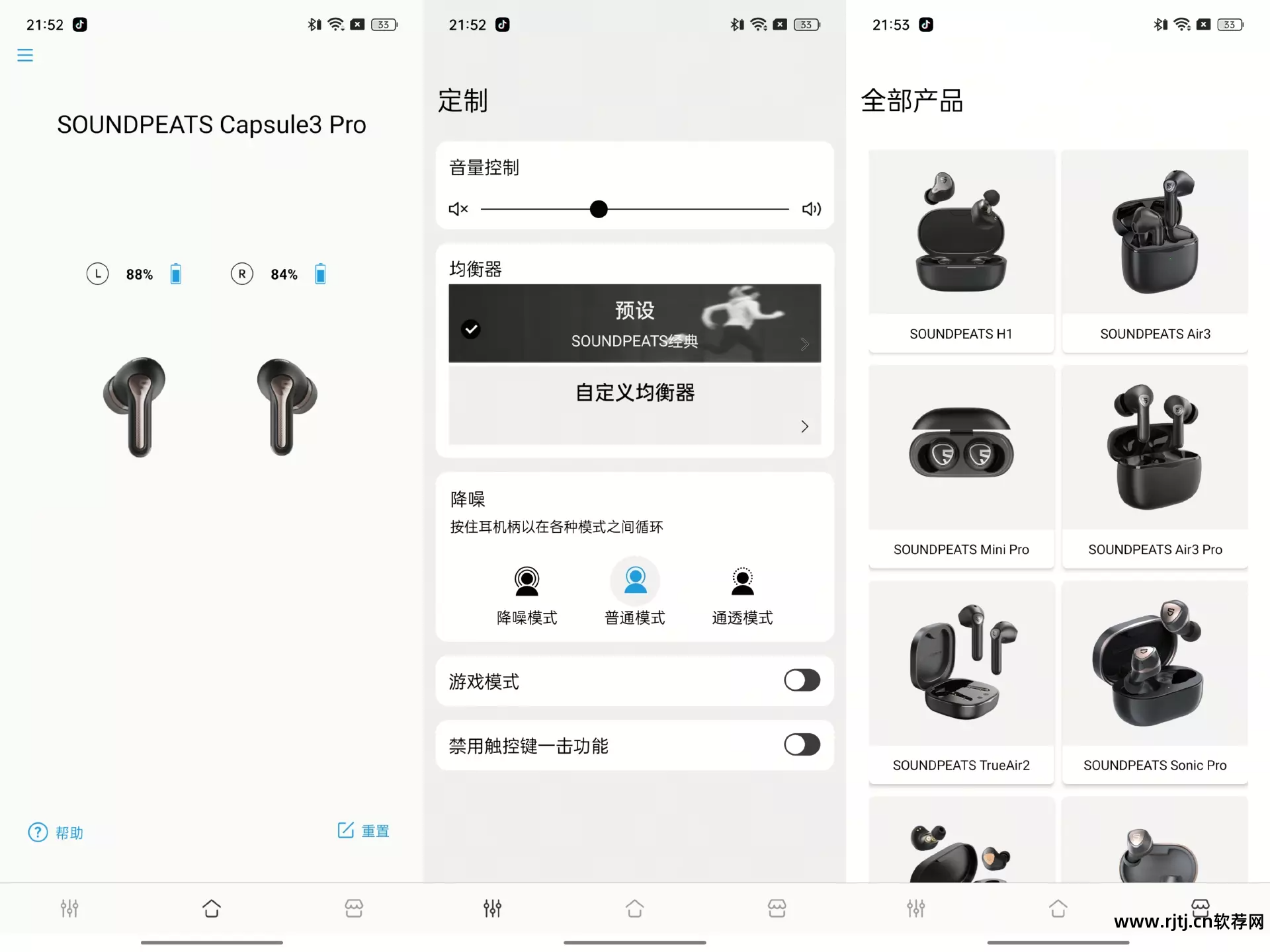 煲耳机app_最科学的煲耳机方法_乐味煲耳机软件教程