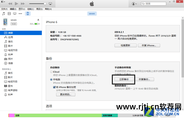 pp助手下载的软件无法安装_软件助手下载失败_pp助手下载应用无法安装