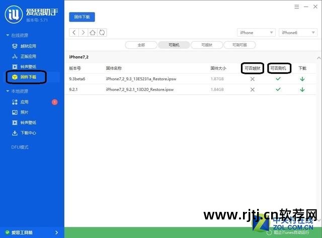 pp助手下载应用无法安装_pp助手下载的软件无法安装_软件助手下载失败