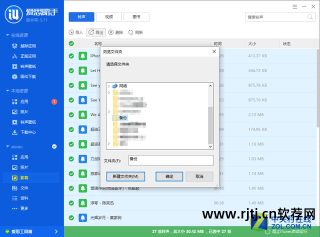 pp助手下载应用无法安装_pp助手下载的软件无法安装_软件助手下载失败