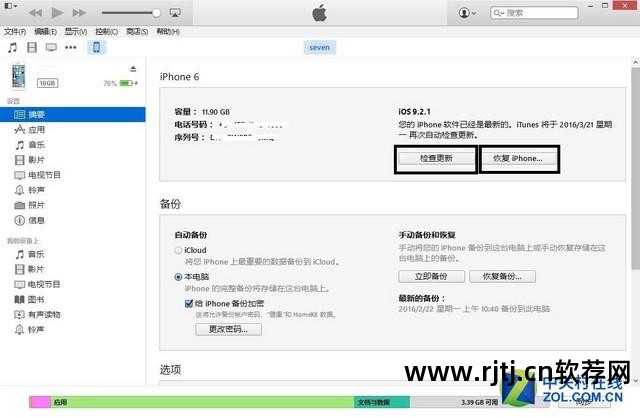 pp助手下载应用无法安装_pp助手下载的软件无法安装_软件助手下载失败