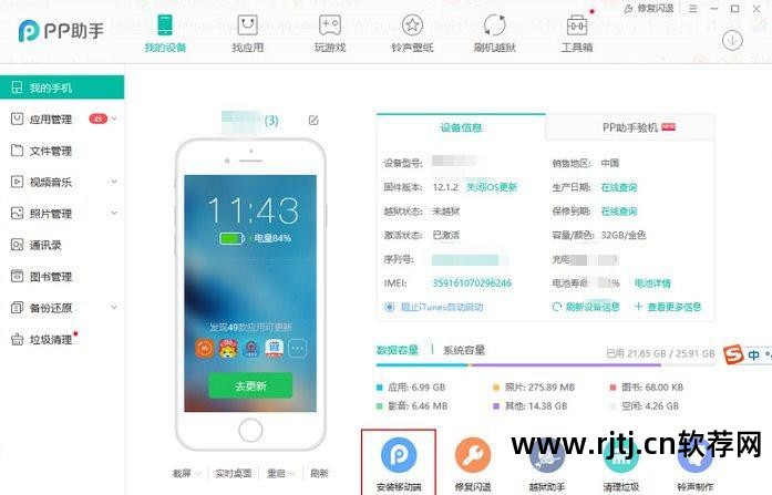 pp助手下载的软件无法安装_pp助手下载应用无法安装_软件助手下载失败