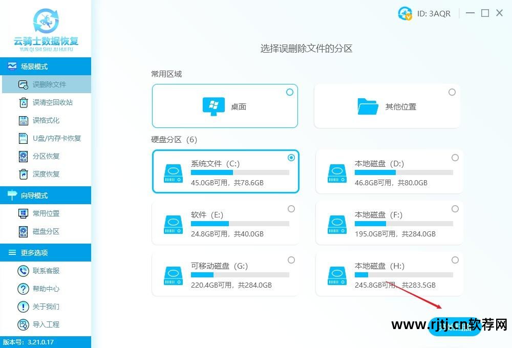 手机内存卡恢复软件_手机存储卡数据恢复软件教程_储存卡恢复软件在哪