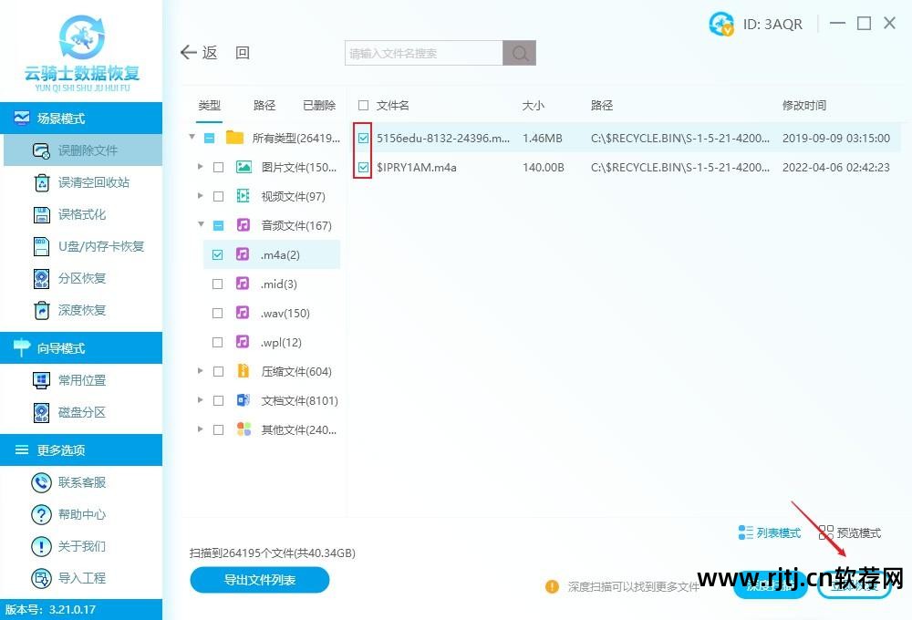 手机内存卡恢复软件_储存卡恢复软件在哪_手机存储卡数据恢复软件教程