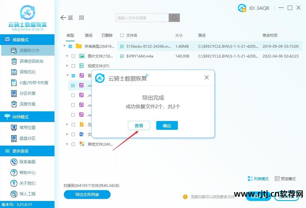 储存卡恢复软件在哪_手机存储卡数据恢复软件教程_手机内存卡恢复软件
