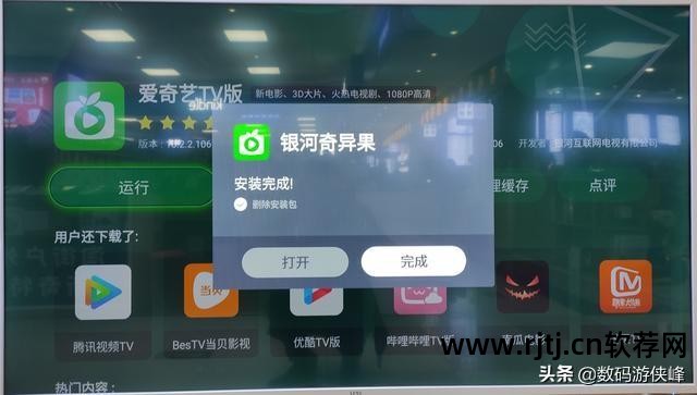 乐视tv怎么看英超直播_乐视tv直播软件_乐视tv直播nba