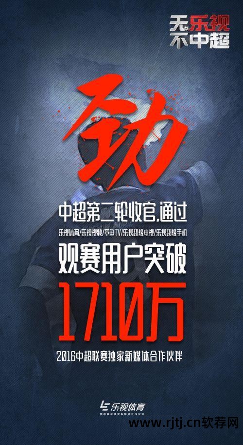 乐视tv电视直播软件_乐视tv直播软件_乐视tv看电视直播软件