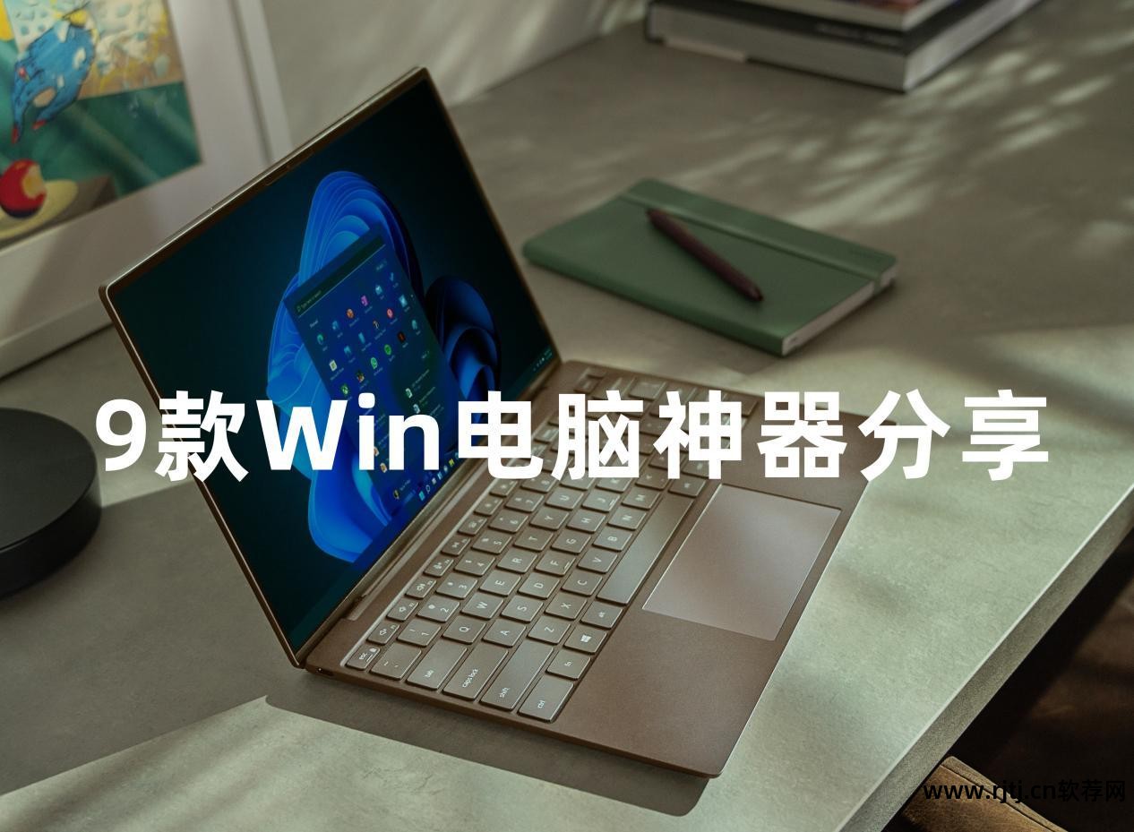 电脑有什么录歌软件_录歌电脑软件有哪些好_录歌电脑软件有哪些好用
