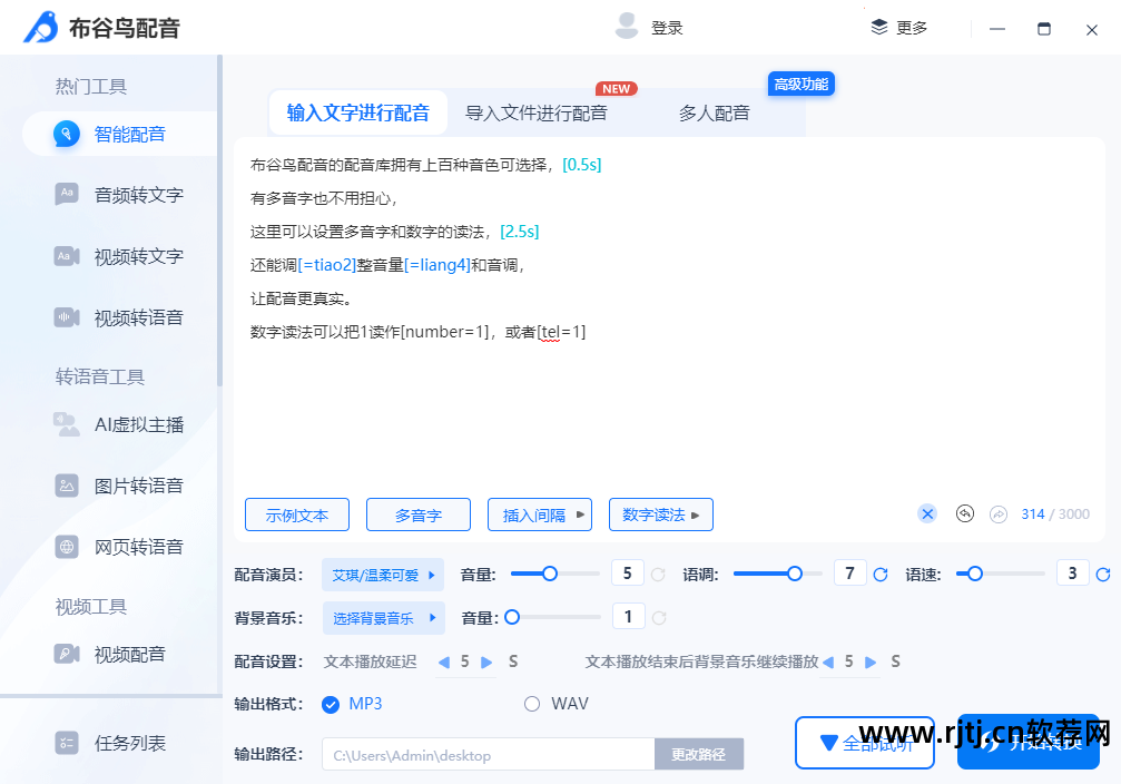 录歌电脑软件有哪些好_录歌电脑软件有哪些好用_电脑有什么录歌软件