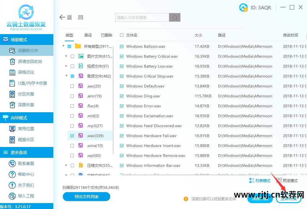 储存卡恢复软件在哪_手机存储卡数据恢复软件教程_手机内存卡恢复软件