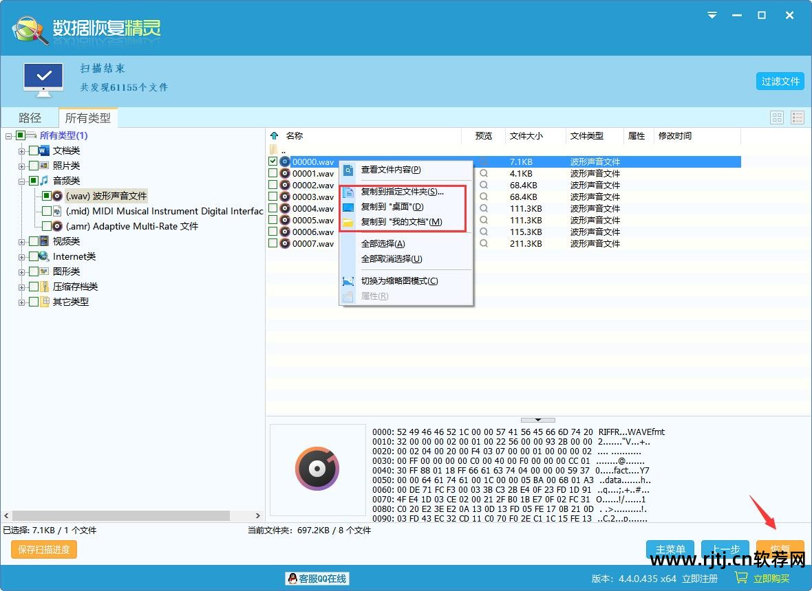 手机存储卡数据恢复软件教程_储存卡恢复软件在哪_手机内存卡恢复软件