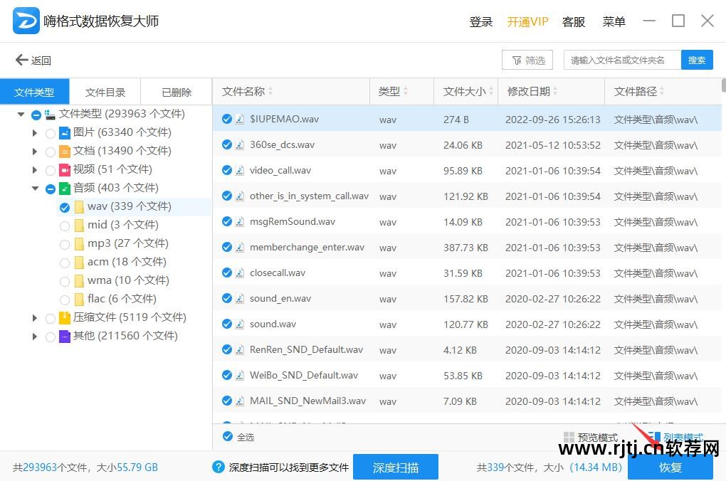 手机内存卡恢复软件_手机存储卡数据恢复软件教程_储存卡恢复软件在哪
