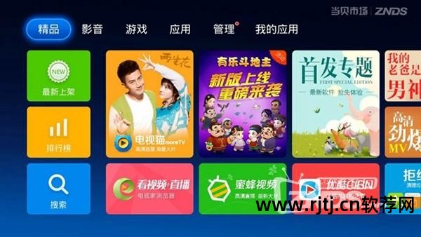 乐视tv怎么看卫视直播_乐视tv装软件_乐视tv直播软件
