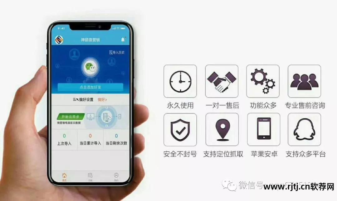 微信自动加好友软件_好友微信自动加软件怎么设置_好友微信自动加软件下载