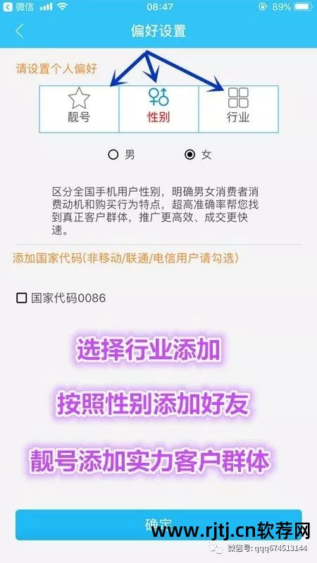 好友微信自动加软件怎么设置_好友微信自动加软件下载_微信自动加好友软件
