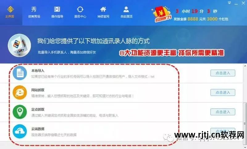 好友微信自动加软件怎么设置_微信自动加好友软件_好友微信自动加软件下载