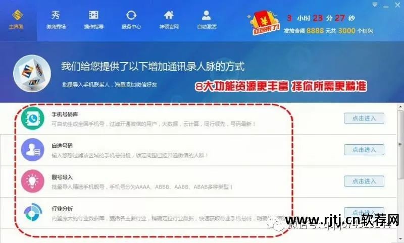 好友微信自动加软件下载_微信自动加好友软件_好友微信自动加软件怎么设置