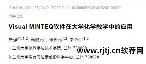 教学化学软件_化学软件教程_化学课程软件