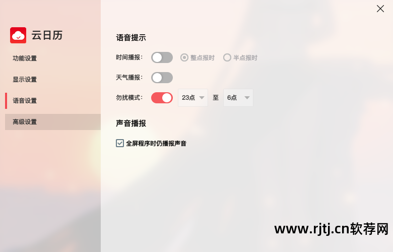 日历任务管理软件_任务栏日历软件_日历栏任务软件有哪些