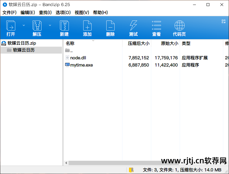 日历栏任务软件有哪些_日历任务管理软件_任务栏日历软件