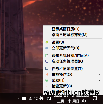 任务栏日历软件_日历任务管理软件_日历栏任务软件有哪些