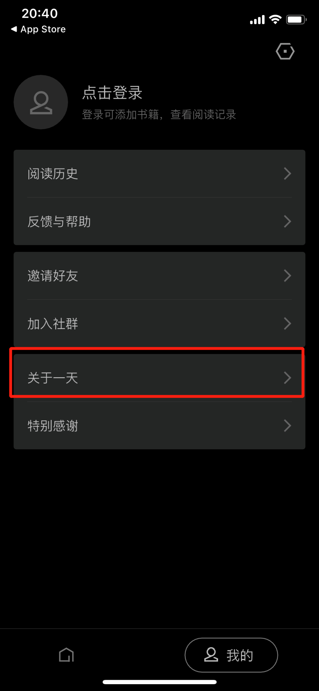 撒野可以在哪个小说软件看_天启预报在哪个小说软件看_iphone看小说的软件