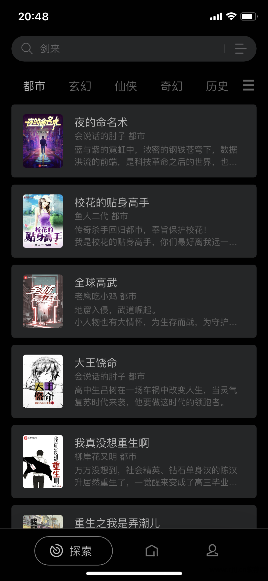 天启预报在哪个小说软件看_iphone看小说的软件_撒野可以在哪个小说软件看