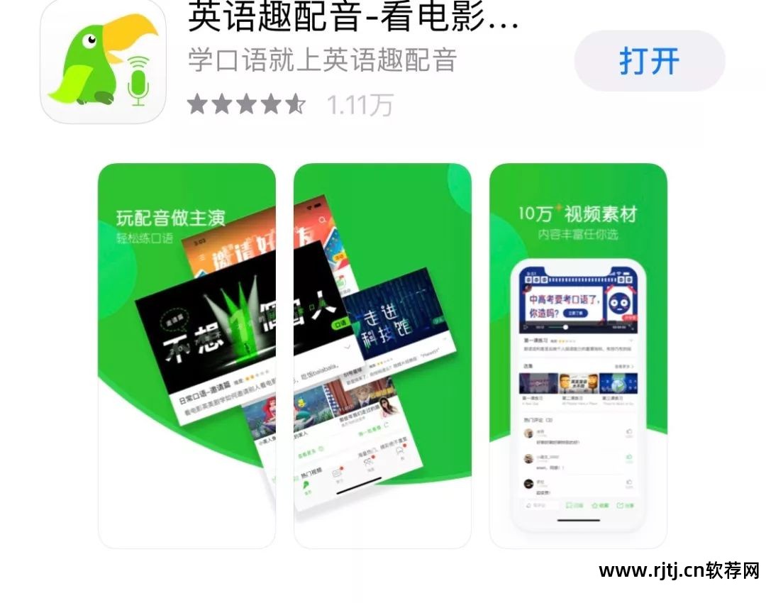 英语软件学好的有哪些_学英语的好软件_学英语软件英语