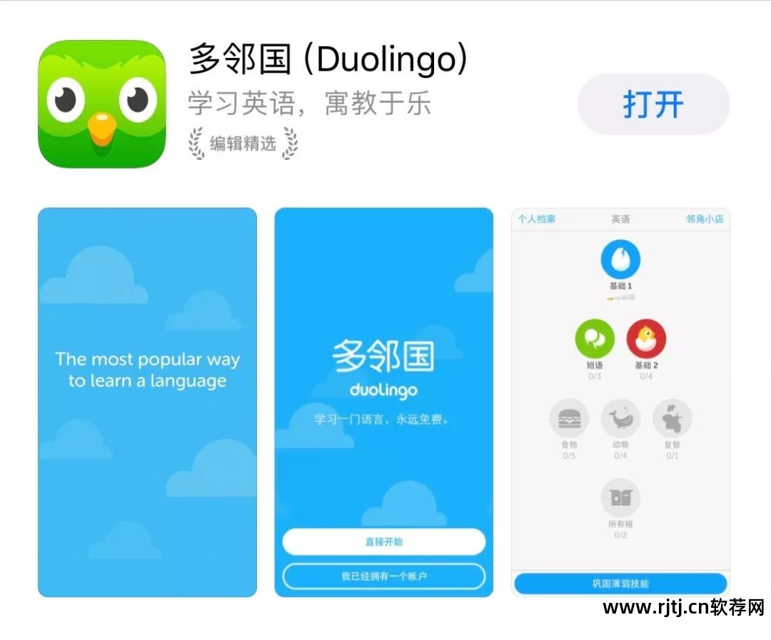 英语软件学好的有哪些_学英语的好软件_学英语软件英语