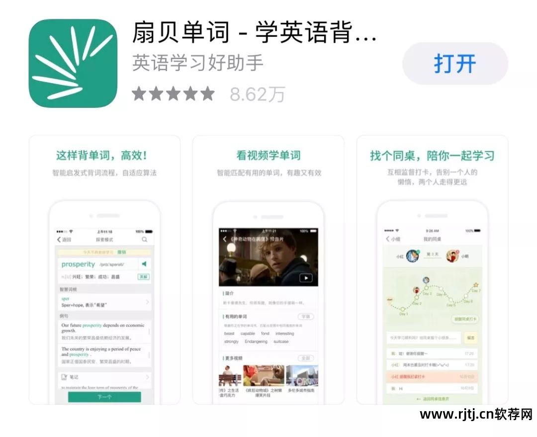 学英语的好软件_学英语软件英语_英语软件学好的有哪些