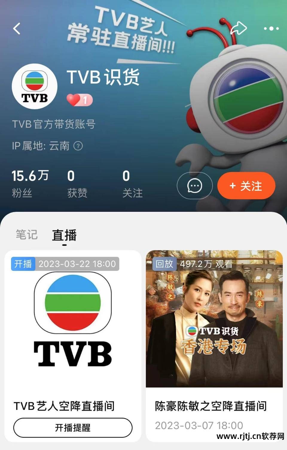 tvb直播软件_直播软件tv版app_直播软件tv版破解版