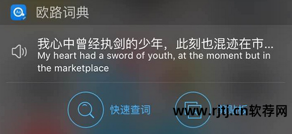 英语软件学好的有哪些_较好的学英语软件_学英语的好软件