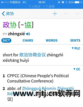 英语软件学好的有哪些_较好的学英语软件_学英语的好软件