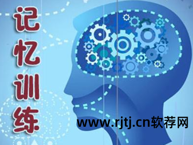 记忆力训练app排名_记忆力训练软件 知乎_记忆力训练app有用吗
