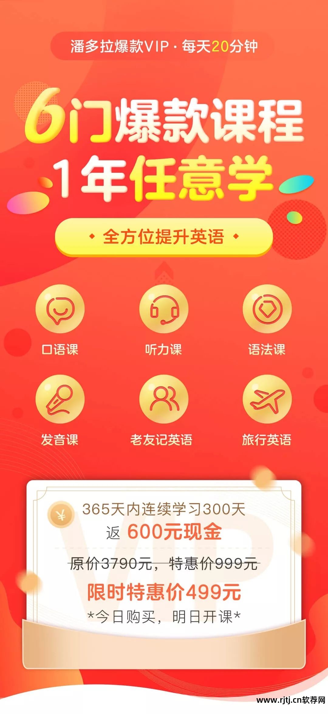 较好的学英语软件_学英语的好软件_用软件学英语有用吗
