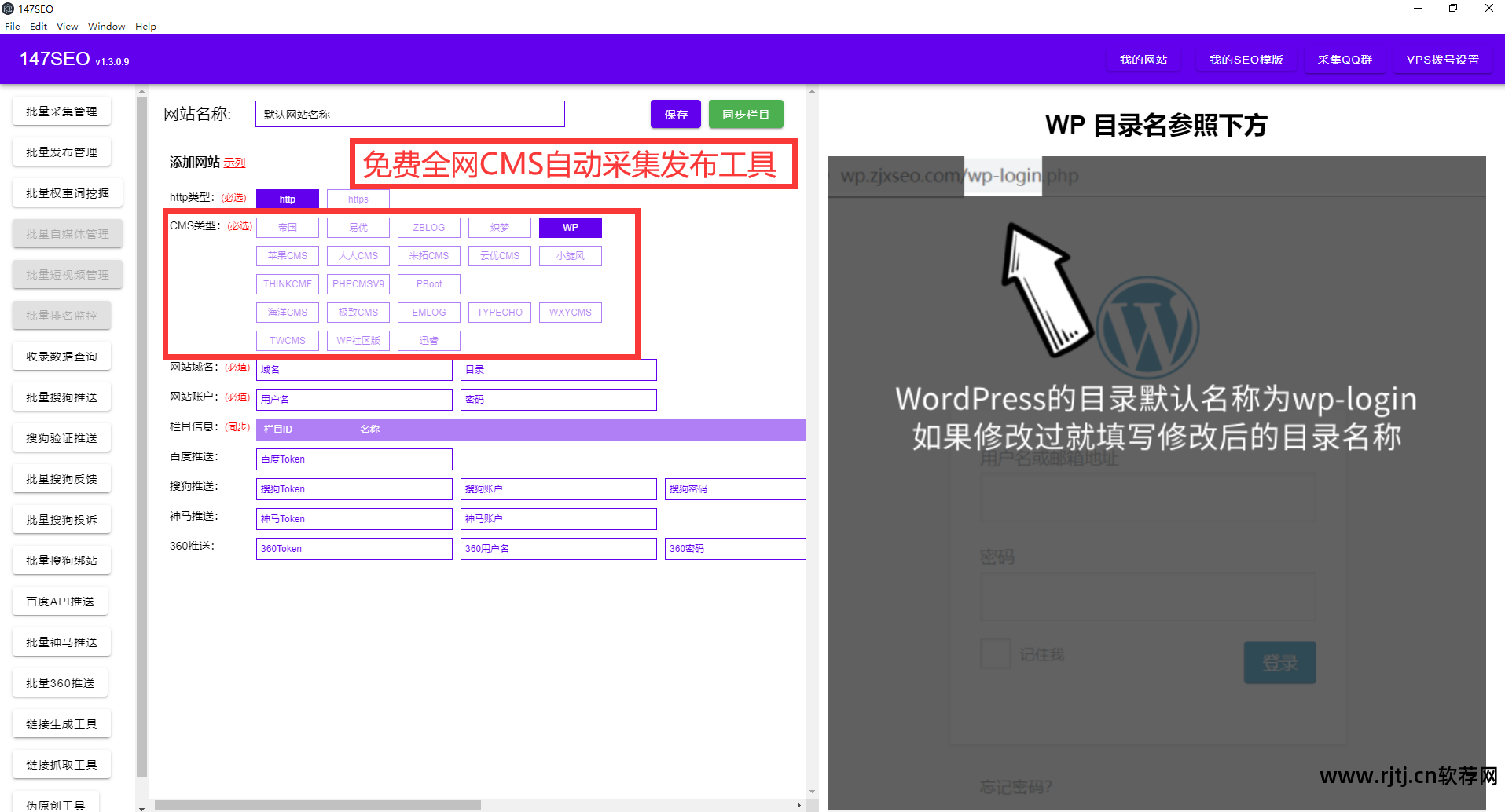 网站排名软件_排名网站软件推荐_排名网站软件有哪些