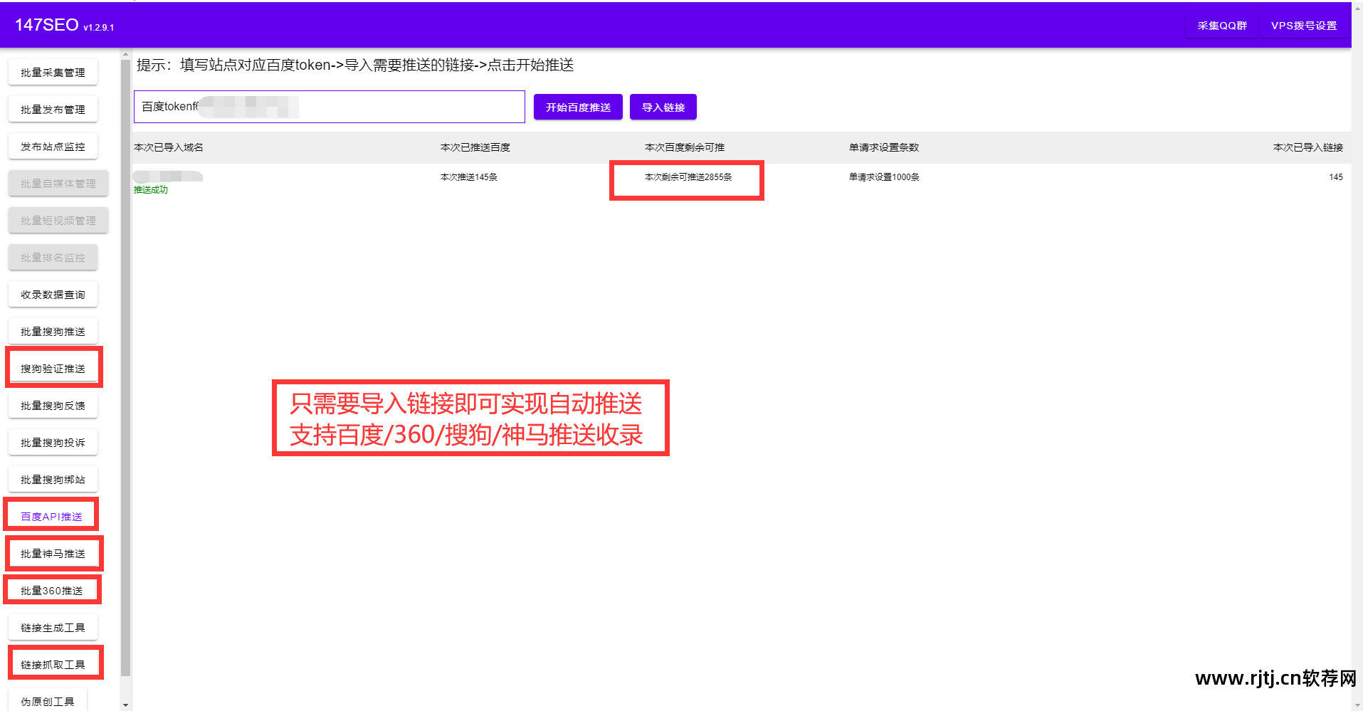 网站排名软件_排名网站软件有哪些_排名网站软件推荐